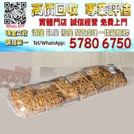 【港珍軒】實體店鋪 免費評估：二十至三十年代 五票孫義順老六安，普洱茶葉，茶餅，茶磚，生茶，陳年老茶，雲南七子餅茶，大益七子餅茶，班章喬木生態餅茶，勐海七子餅茶，雲南景邁生態圓茶，大益茶，下關沱茶，中