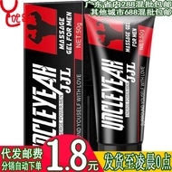 Encore Jinjulu JJL External Use Cream Use Care Exercise Cream Supplies 3.17