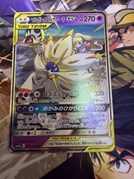 索爾迦雷歐&露奈雅拉GX TagTeam