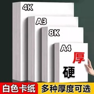 Premium Thick White Cardstock A4 A3 4K 8K Art Drawing Paper