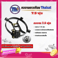 Thaisat Neck 7.5 Feet For Large Grid Plates 7.5 225 Cm.