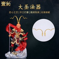 Special magic weapon for the statue Monkey King Sun Wukong's beard on the head of the third prince's