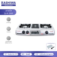 KASHIWA เตาแก๊ส 2 หัวเตา พร้อมเตาย่าง รุ่น K-3001