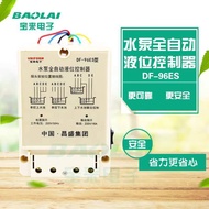 Real Shot❤ DF-96ES Automatic Multi-Function Water Level Controller 96A/B Liquid Level Switch 220V16A