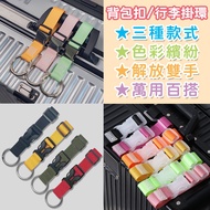 Multifunctional Luggage Strap Metal Buckle Plastic Buckle Plastic Buckle Plastic Buckle Luggage Buck