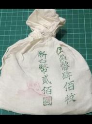 保真堂TB46 民國70年梅花伍角 原包400枚 未拆封 封簽完好 梅花5角 梅花五角 銅幣 隨機發貨