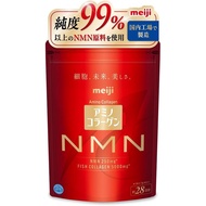 (代購)日本明治 Meiji Amino Collagen 5000mg + NMN 250mg 膠原蛋白粉 抗初老養美肌營養補充品沖劑 (196g/28日分)