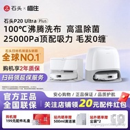 Roborock P20 Ultra Plus Intelligent Sweeping Robot Suction Mopping Integrated