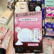 Kacie Hadabisei Eye Bag Needle Shot