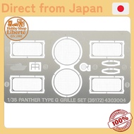 [Direct Japan] TAMIYA 1/35 Military Miniature Series No.172 Etching Grille Set for German Army Panth