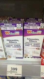 WholeLove愛完全蝦紅素強護眼配方60粒