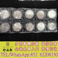實體門市 免費上門：1989年整版熊貓銀幣，金幣，銀幣，鉑金幣，生肖金幣，鼠牛虎免龍蛇馬羊猴雞狗豬年金幣，1979年建國30週年紀念金幣，鴻運金幣，楓葉金幣，美國水牛金幣，澳洲袋鼠金幣，熊貓金幣，97