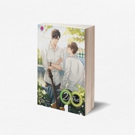 (Eng) 2gether The Novel By JittiRain