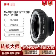 Leina M42 to C Adapter Ring Lens Screw Thread Movie Camera Industrial Movie Camera Conversion Ring P