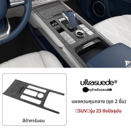 Lourmarin | ชุดปรับแต่งภายในสำหรับรถ Tank 500/Changcheng Shanhaipao