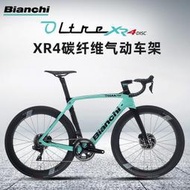 【星星賣場】BIANCHI 比安奇 XR4 OLTRE DISC 碟剎一體把碳纖維氣動公路車車架機車