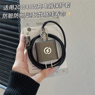Suitable for Apple 20W/40W Suitable for Apple Charger iPhone17 16 Data Cable Protective Case 15 Wear
