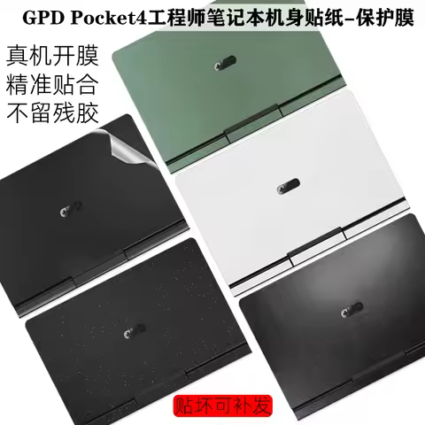 For GPD Pocket 4 2025 2024 8 inch GPD Pocket 3 2023 2022 Full Body Laptop Vinyl Decal Cover Sticker