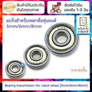 Bearing for robot wheel Shaft 5mm/6mm/8mm