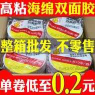 3m double sided tape double tape 3m super strong Wholesale Width 1.5-4cm Length 3m Strong Foam Tape 