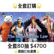 一番賞 全套訂購 一番賞 ONE PIECE 海賊王 The Unbreakable Law 預訂 路飛 尼卡果實 明哥 羅 10月 海賊王 OP 一番賞 全套預訂 原箱80抽+尾賞