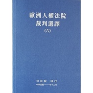 Selected Translation Of European Human Rights Court Referee (6) 11101002014 Taaaze Reading Book Life