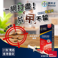 BAYER - 德國 [拜滅士] 曱甴凝膠狀藥餌 (香港正品) #小強 #蟑螂 #速逃 #拜耳 #殺蟲 #滅蟲 #連環殺滅 #詩樂氏