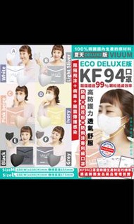 🇰🇷韓國製Viuum 2D口罩三層KF94防疫成人口罩