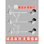 Exhibition Dedicated Long-Armed LED Spotlight Exhibition Tracking Exhibition Truss Painting Exhibiti