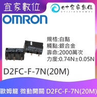 Gaming Mouse Repair OMRON Micro Switch D2FC-F-7N (20M) (OF)