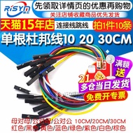Dupont Wire Female to Female Male to Female Male to Male 10/20/30CM Wire Connection Wire Jumper Male