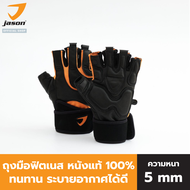 NEW Jason X-FUEL II ถุงมือฟิตเนส หนังแท้ 100% ทนทาน ระบายอากาศได้ดี