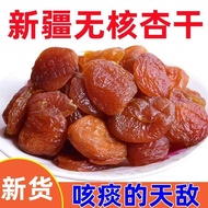 Dried Seed seedless apricot seedless apricot Sweet Sour Pregnant Women Golden apricot Jerky apricot 