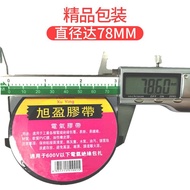 Direct Sale Electrical Tape Insulation Tape Electrical Adhesive Tape PVC Insulation Tape Electrical 