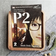 P2 The Mechanical Prince Volume 2 (Second Hand Condition As Shown In The Picture Clip)