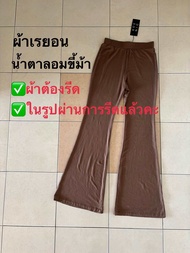 No76 กางเกงขาม้า ลายสวนสัตว์ มีไซส์S XL3XL(สาวอวบ)ผ้ายืดได้เยอะมาก