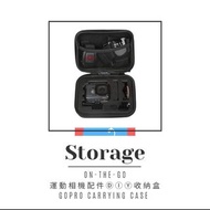 GoPro HERO 運動相機配件ⒹⒾⓎ收納盒 便攜收納包 儲物盒 Carrying Travel Case Shockproof Storage Protective Bag Water Resis