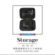 GoPro HERO 運動相機配件ⒹⒾⓎ收納盒 便攜收納包 儲物盒 Carrying Travel Case Shockproof Storage Protective Bag Water Resis