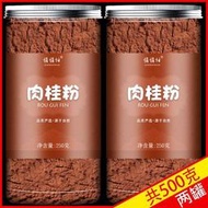 純肉桂粉玉桂粉食用調料非中藥材天然無添加烘焙健身咖啡沖飲專用