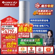 格力（GREE）空气能热水器家用200升 京东小家智能生态 一级能效 WiFi  御锦SXT200LCJW/Y-1j(3-5人)家电补贴