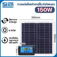 KONIG แผงโซล่าเซลล์ แผงชาร์จพลังงานแสงอาทิตย์ แผงโซลาร์เซลล์ 500w 400w 300w 200w 100w รายปี 0 ค่าไฟฟ้า แผงโซลาร์เซลล์กลางแจ้ง แผงชาร์จอัตราการแปลงสูง solar charging panel