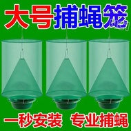 Family Trap Household Outdoor Fly Trap Farm Farm Fly Trap Fly Trap