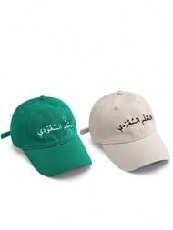 1pc Women's Baseball Caps Saudi Arabia National Day Embroidery September 23rd Simple And Fashion Men