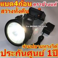 (ประกัน1ปี) ไฟคาดหัวแรงสูง 2000W แบตอึด ตราช้าง แท้ 4ก้อน ไฟพุ่งสุดๆ หมุนหรี่แสงได้ 1688 ไฟส่องกบ CT