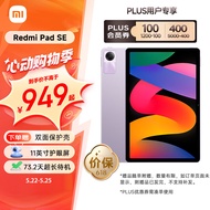 小米Redmi Pad SE红米平板 11英寸 90Hz高刷高清屏 8+128GB 娱乐影音办公学习平板电脑 星河紫小米平板