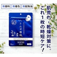 Hatomugi - Hatomugi-Senka專科薏仁紫根無添加保濕面膜 (7片裝)/精華1050ml