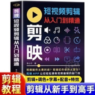 Cutting Short Video Editing From Getting Started to Proficient Mastering Practical Editing Skills Ea