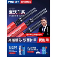 Yika Suitable for BX7 Wiper BX6 Original BX5 Boneless BXi7 Rubber Strip BX3 Car Wiper 17 Types
