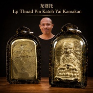 Lp Thuad Pin Katoh Yai Kamakan 龙婆托 Ajarn Klang Seng 阿赞康康贤 pendant