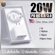ชุดชาร์จสำหรับไอโฟน 20W PD ที่ชาร์จสำหรับไอโฟน 20W [ หัวชาร์จ + สายชาร์จ ] รองรับรุ่น 14/pro/max/13/